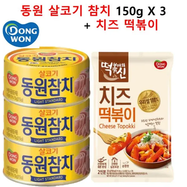 [동원] 살코기 참치 150g x 3캔 + 떡볶이의 신 치즈 떡볶이, 단일상품