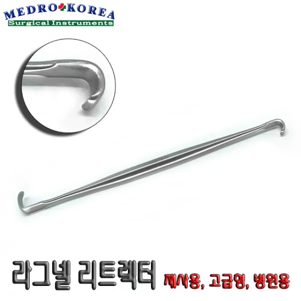 Medro-Korea 의료용 라그넬 리트렉터(Ragnel Retractor) 개창기구 핀셋 켈리포셉, 1개, 라그넬 리트렉터