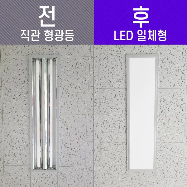 LED사무실조명 슬림2 매입개방1285x325 50W 현장AS2년 사무실led조명 엘이디사무실등 led천정매립등 led평판매입등 상가천장조명 학원조명 면조명 텍스 m바, 슬림2매입개방 50W 1285X325 1개