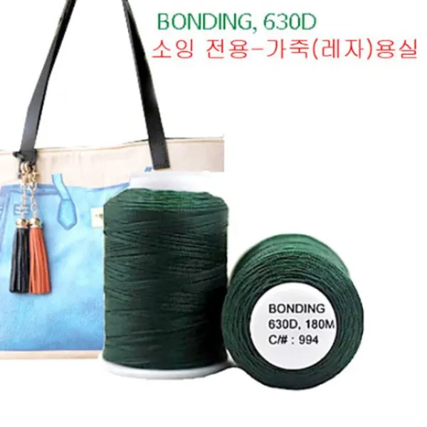 [청라핸즈] 보니또 본딩630D 가죽실(레자실)- 994 진그린, 단일상품