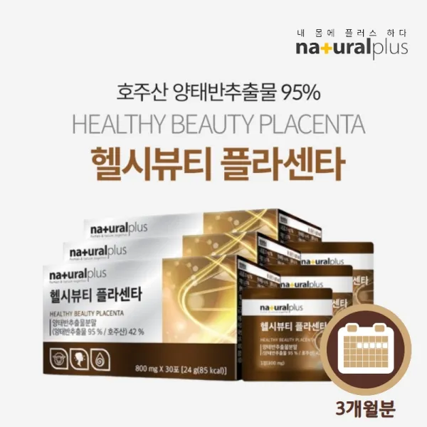 꿀 피부 탄력 상태 유지 재생 안면홍조 화끈거림 에 좋은 호주산 양태반 추출물 가루 분말, 3BOX(3개월분)