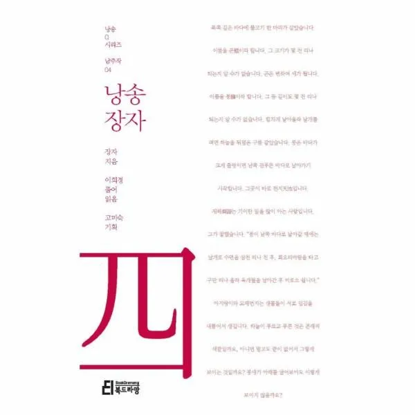 이노플리아 낭송장자 04 낭송q시리즈남주작