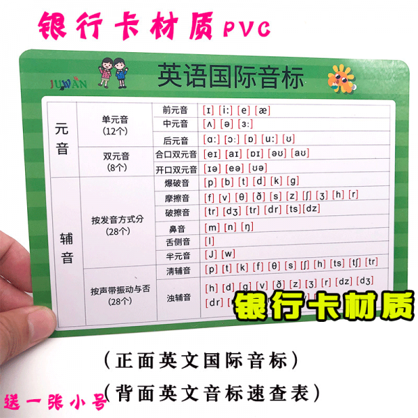 초등 하나 년 급 벽 스티커 표 구두로 계산함 교구 음표 정반 2면 26 이니셜 심플