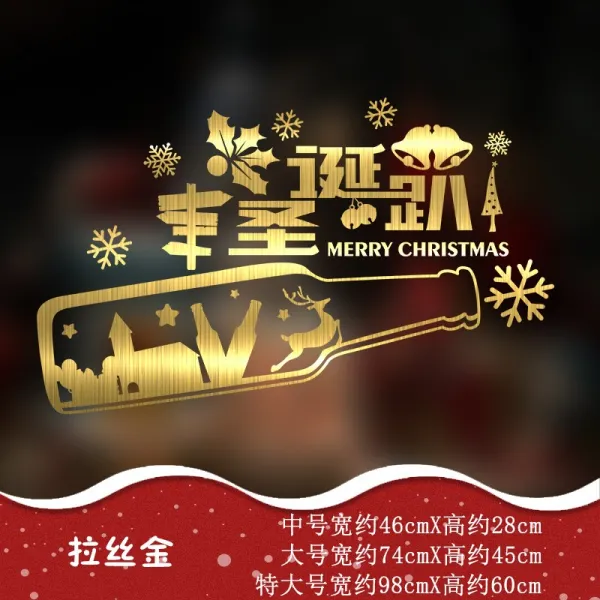 홈 카페 분위기 장식 크리스마스 스티커 창문 인테리어 벽 스티커 산타 새해 눈사람 눈꽃 201106174z 명중 하 다 크리스마스 파티