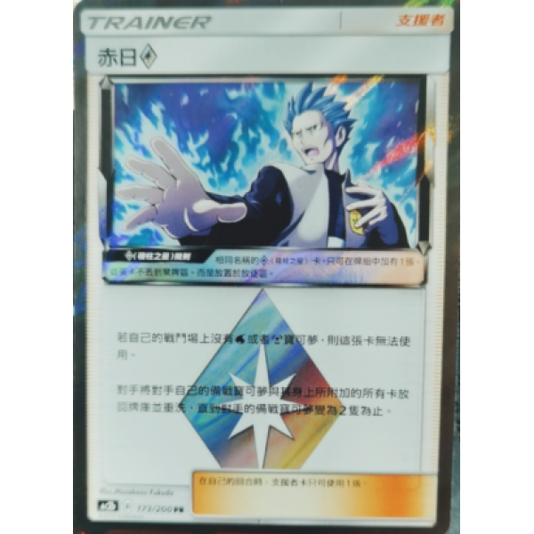 가람 충칭 만족 PTCG 불가몽 AC2BPR 마름 뙤약볕 번잡함 미드, PR 번잡함 미드