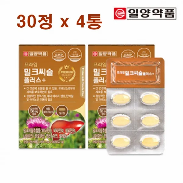 밀크씨슬 간영양제 밀크시슬 실리마린 밀크씨쓸 추출물 밀크티슬 간건강 밀크씨쓸 엉컹퀴 간청소 간비타민