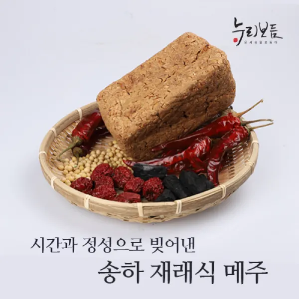 송하 재래식 메주 1덩이 약 1.3kg내 누리보듬, 단일상품