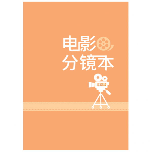 삼월직구 아트라벨 러키 포레스트 회화책은 와이드스크린 판전기이다그림자처럼 따라다니다 렌즈 영화의 분장 그림책 만화 부, 영화 점수 거울 본-와이드스크린판 -
