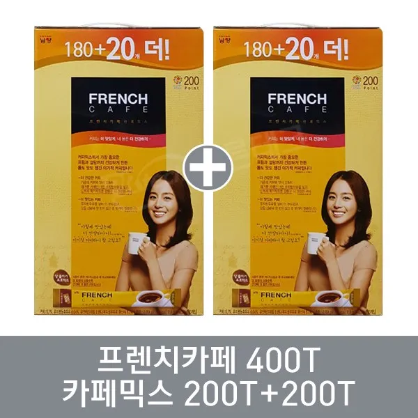 남양 프렌치카페 카페믹스 200t 180+20 X2개 10.9gx400개입 4360g 1세트