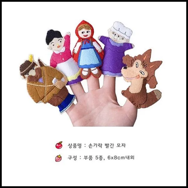 OT 매직캐슬 손가락인형 빨간모자 어린이 아동 애기 완구 장난감 브랜드