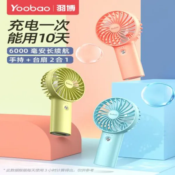 휴대용손선풍기 우박 휴대용트 USB 여름 그테이블 충전 큐트 기숙사 소음방지 대풍력 전동 들추어 가져가다 가볍다 손잡이 소형선풍기, 간정 블루 6000 밀리안 가능 불다/