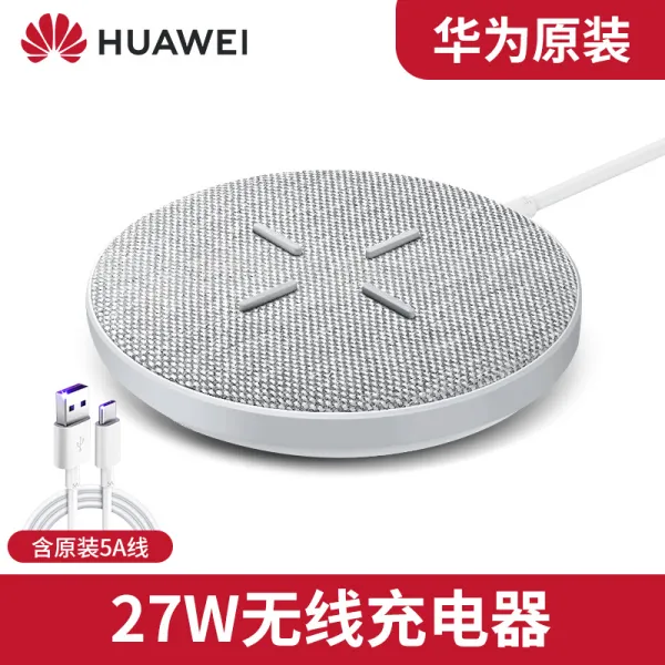 폰무선충전기 화웨이 WPC무선충전 27W 오리지널 MATE30 핸드폰 P30PRO40W 수퍼 고속충전 2658641371, 한정 수량으로 특혜나 다름없다. 27