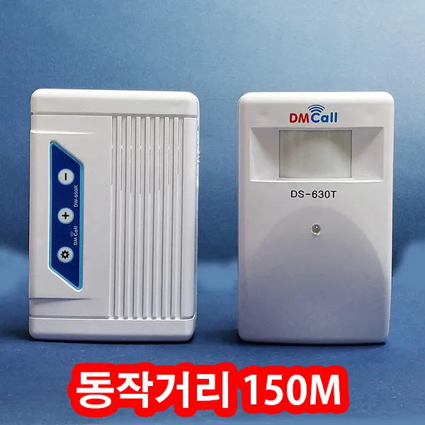 안전사 중거리용 무선센서 차임벨 경보기 감지기 Ds 630rt