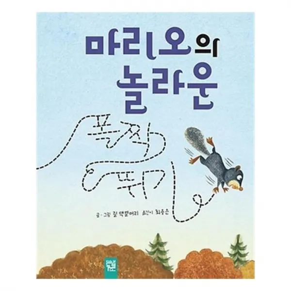 유니오니아시아 마리오의 놀라운 폴짝 뛰기
