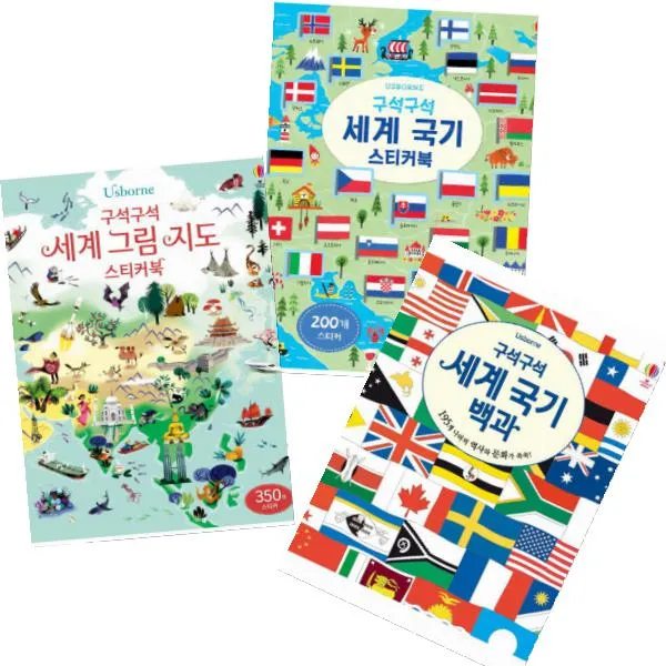 어스본코리아 구석구석 세계 국기 백과 + 세계 국기 스티커북 + 그림 지도 스티커북 전3종 