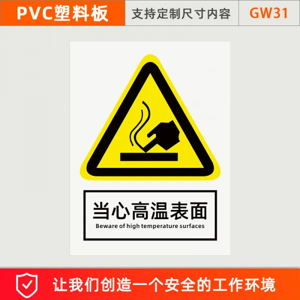 조심함 주의 표면 위험 을 삼가다 금지한다 터치 제시 경고한다 엠블럼 스티커 15x20cm Gw31 Pvc 비닐 플라스틱 판