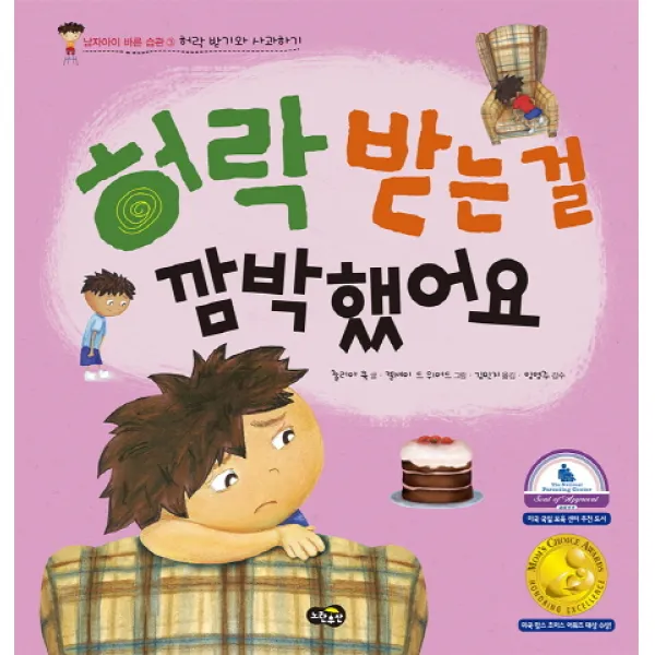 허락 받는 걸 깜박했어요 노란우산