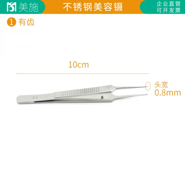 슈나우져미용 정형 도구 쌍꺼풀 매몰선 지방 핀셋포셉 자 있다 이 스테인리스 스틸 10CM, 0.8 있다 이