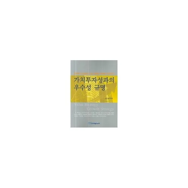 밀크북_2 가치투자성과의 우수성 규명, One color | One Size@1