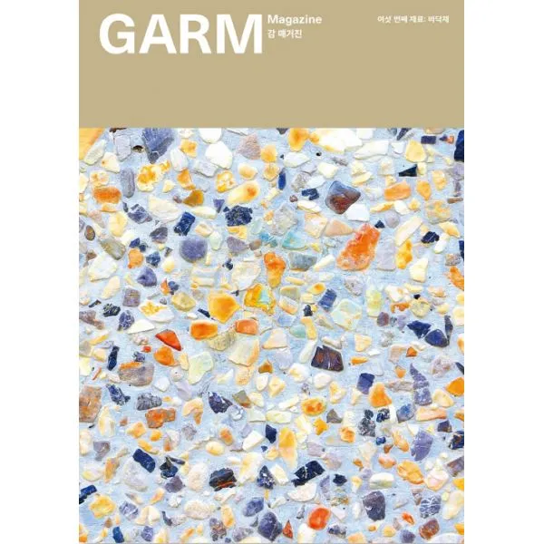 감(GARM) 06 바닥재, 감씨(garmSSI)