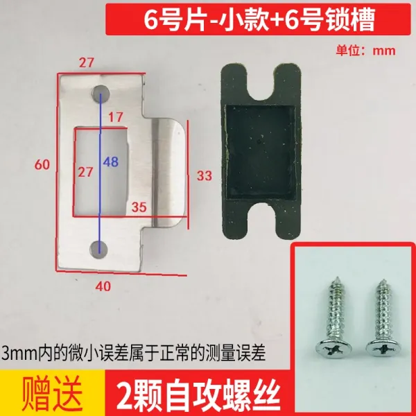 침실 홈실 구 쇄체 가이드 필름 목 아케이스 클립 안 버클 혀가 굳어지다 막다 6asignalcard 숏타입35 45mm범용형열쇠가없