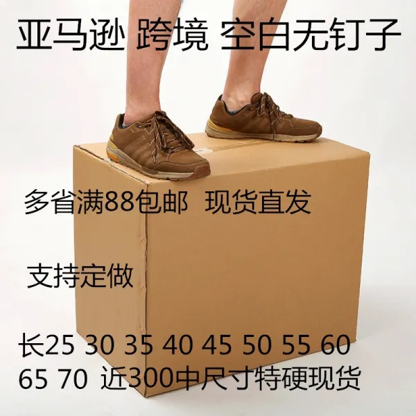 5층 Kk 공백 무정 특경가 두꺼운 주문제작함 프린트 큰사이즈 라지 때리다 가방지 X5개 전 국가 기관 타 구 전문 치다 70 *50 *50 초경 공백 무정