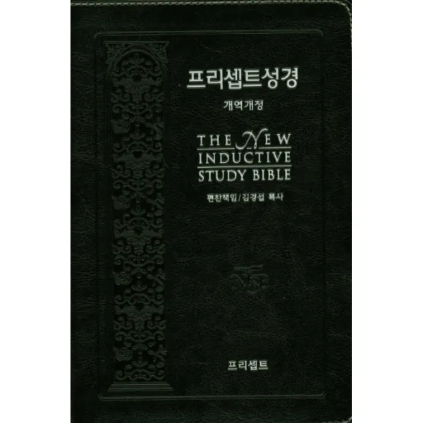 프리셉트 성경(검정)(개역개정)(중단본)(색인)