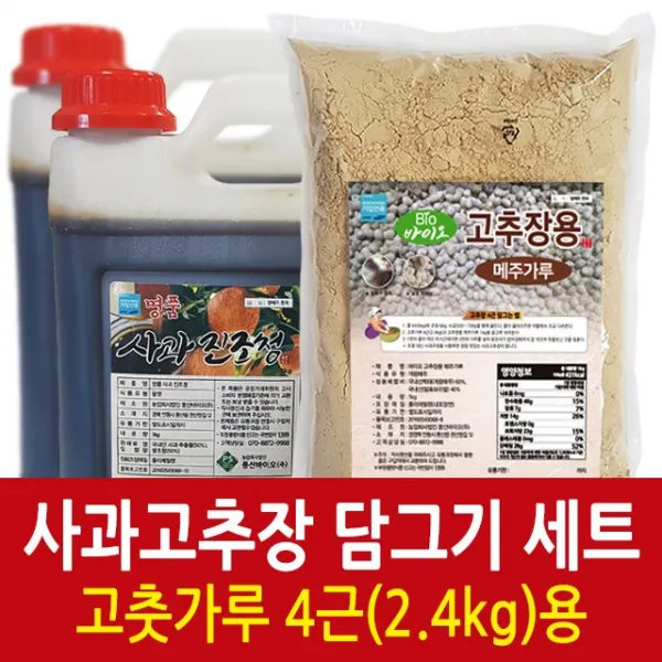 고추장용 메주가루 1kg + 사과 조청 6kg (고춧가루 4근용), 1개