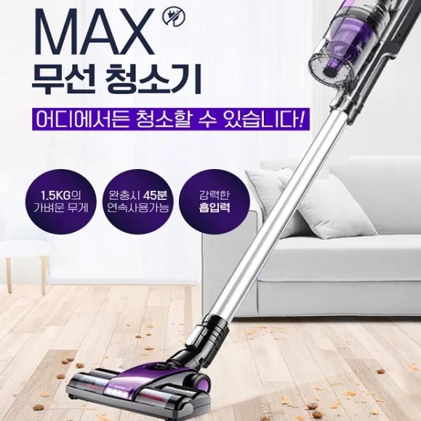 이오엠 GC MAX 무선 청소기 애프터서비스 2년 무상 고속충전
