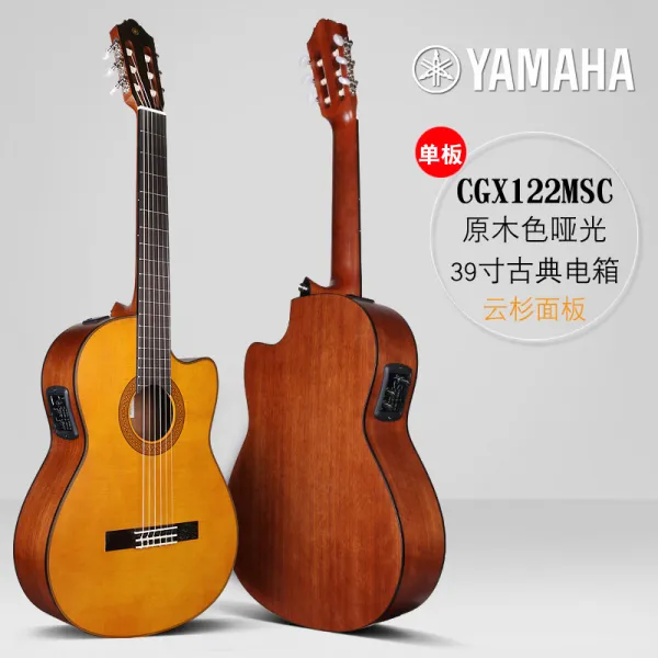 May.08 182번 클래식 기타 C40/CG122MC 시니어 39소아 36인치 초보입학문하생 남녀Z, 7_클래식 한 전기 박스 판 CGX122 MSC (단판