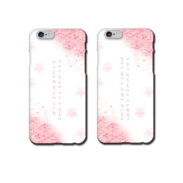  와우박스 엑스원 X1 웃을 때 제일 예뻐 노랫말 커스텀 케이스 휴대폰