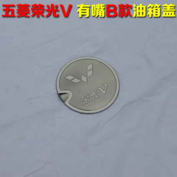 도어스커프 우링자동차 영광 v개조 스테인리스 문지방 손님맞이 발판 판자동차 보호 부속품 인테리어 전용, T03-영광 v말참견금 오일통 덮기 1개