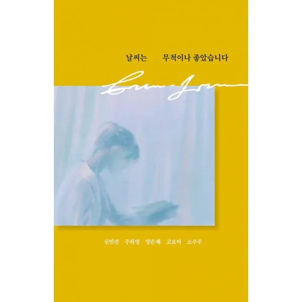 날씨는 무척이나 좋았습니다