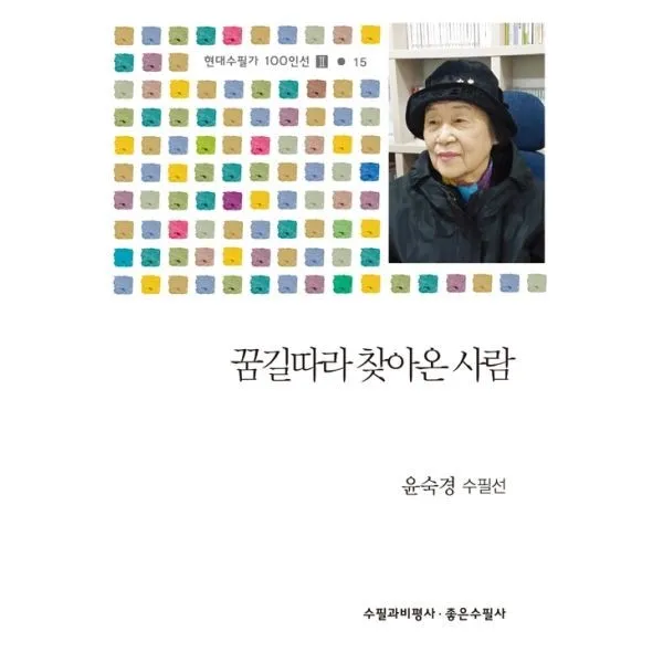 밀크북_2 꿈길따라 찾아온 사람, One color | One Size@1