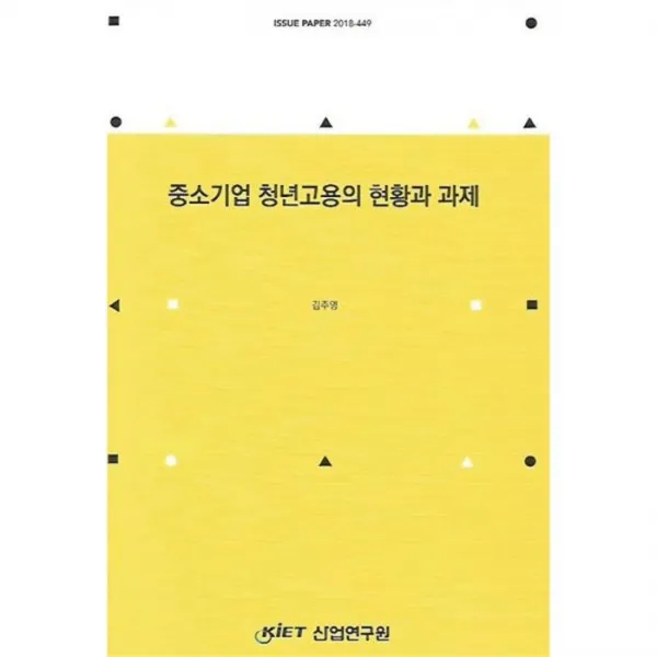 밀크북_2 중소기업 청년고용의 현황과 과제, One color | One Size@1