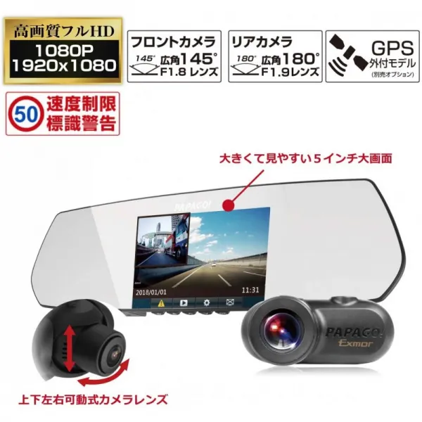 드라이브 레코더 PAPAGO GoSafe M790S1 난폭 운전 대책 전후 풀 HD 고화질로 기록 프레임리스 룸 미러 형, 단일상품