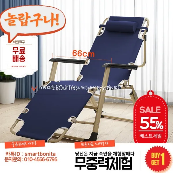 나포 접이식침대 점심 휴식 낮잠 사무실 등받이 침대 간이식 무중력 꿀잠 1인작업 안락의자, 선택21 head support 양면 강화