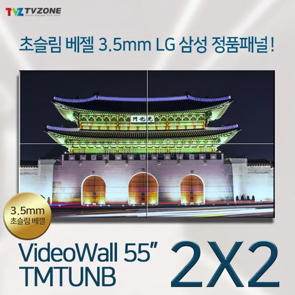 티비존(독립형) TMT55UNB 55인치 2x2 멀티비전 비디오월 상황실 티비존, 비디오월2X2