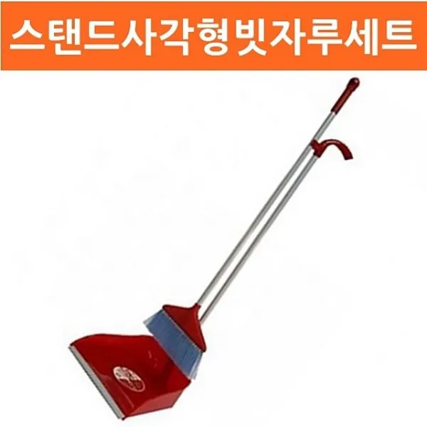 [무료배송] 스탠드사각형빗자루세트 쓰레받기