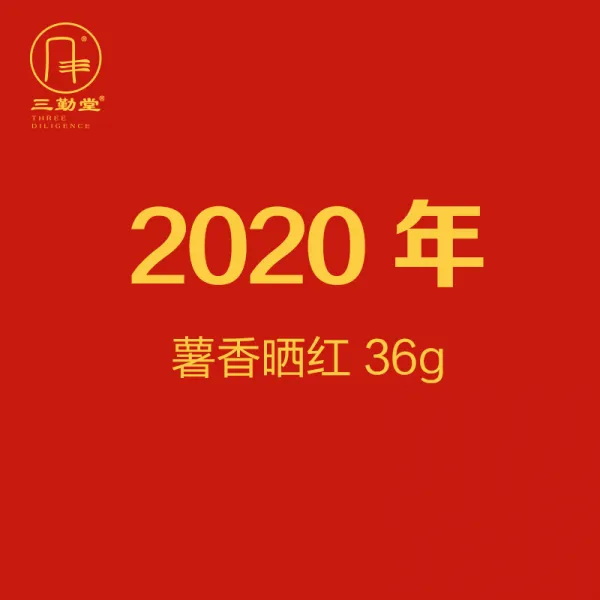 온고을샵 찻잔 티컵 티잔 라이브 간 근무처 자가용 차 향 햇볕에 레드 36G, 2020 감자향 햇볕에 레드 36g