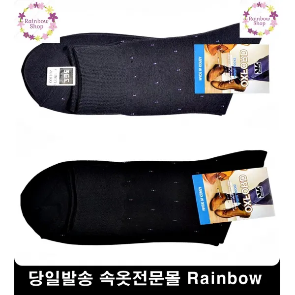 노인정선물 할아버지 중목 양말세트 부드러운삭스 캐주얼양말 패션양말 리빙소품