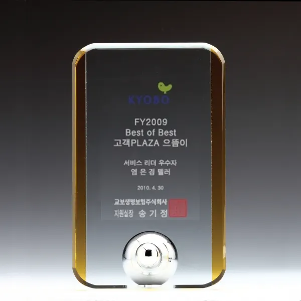 [미트로] 모델명 : A7716 _ 크리스탈 금속 주석 쟁반 원목 나무 포토 사진 상패 감사패 공로패 송공패 학위패 수료패 기념패 근속패 임명패 표창패 추대패 교회상패 취임패, 투명+옐로우크리스탈(A7716)