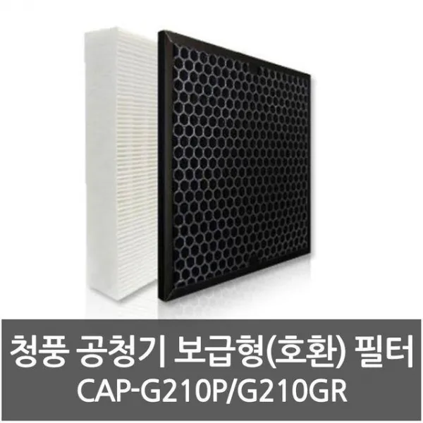 ZWF538248청풍무구 공기청정기 보급형(호환)필터 CAP-G210 청풍호환필터 청풍필터 보급형필터