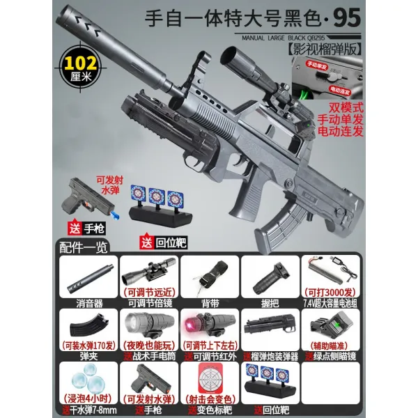 장난감 95 식 돌격총 M416 물 폭탄이다 전용 남자 직접 일체 크리스탈 튕기다 연발 전동 라이크 4909990622, 완전무결합나다 유탄 특대사이즈 직접, 배합 2만탄 _돌아가다 위치 표적 _