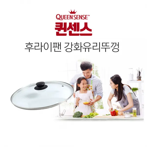 퀸센스 후라이팬 궁중팬 강화유리 뚜껑 30cm 퀸센스 후라이팬 뚜껑 30cm