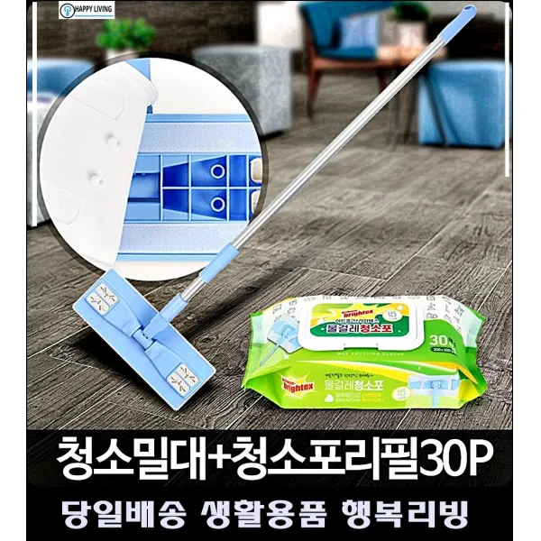 사무실용품 거실바닥 걸레질 강아지털 먼지청소 청소밀대 욕실용품 대걸레 화장실청소용품, 밀대+청소포리필 30P
