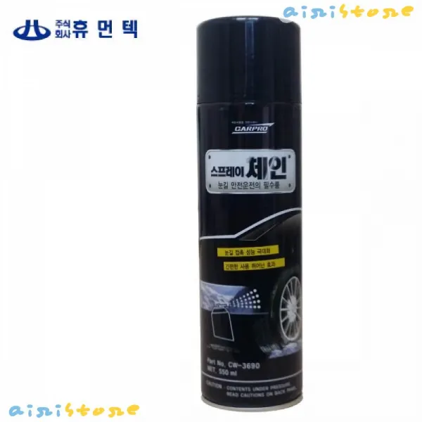 [아이리스토어] 중외 스프레이 체인 550ml 눈길 빙판길 뿌리는체인 차량용 자동차