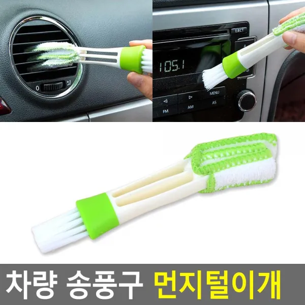 차량 송풍구 먼지털이개 옷 제거롤러 차량청소기 제거기 실내 캐릭터 극세사 기 틈새용청소기 포 차량용 청소 제거브러쉬 휴지 불스원 제거제스프레이 제거스프레이 타조, 1, 1