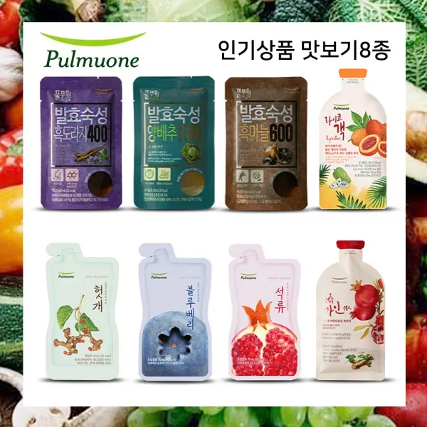 풀무원 건강즙 맛보기 8종 양배추 석류 헛개 라이코객 외