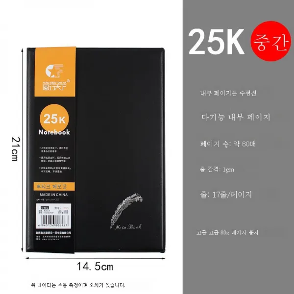 ZZJJC 심플노트 100장 도톰 블랙 레더 노트 빅 사이즈 18k 비즈니스 워크 사무 다공할 수 있다, 25K(60장) 미디엄 사이즈근본